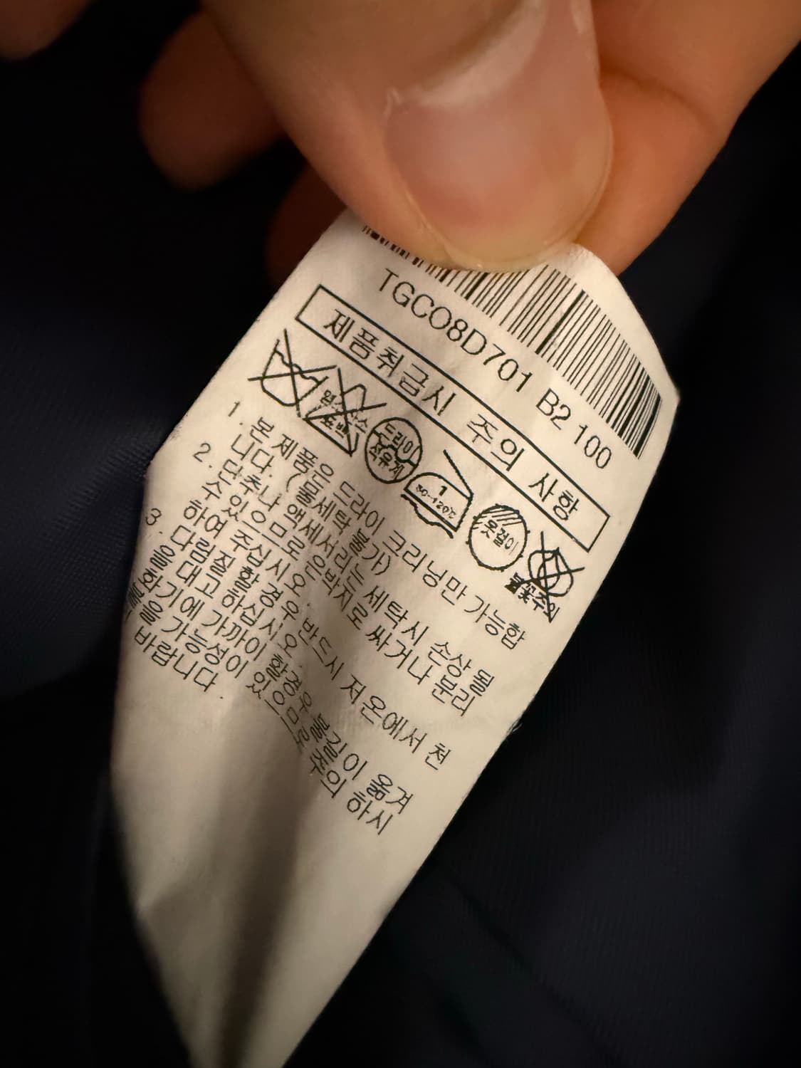 박보검 공항패션 TNGT 코트 100 네이비 울 혼방 상품이미지6