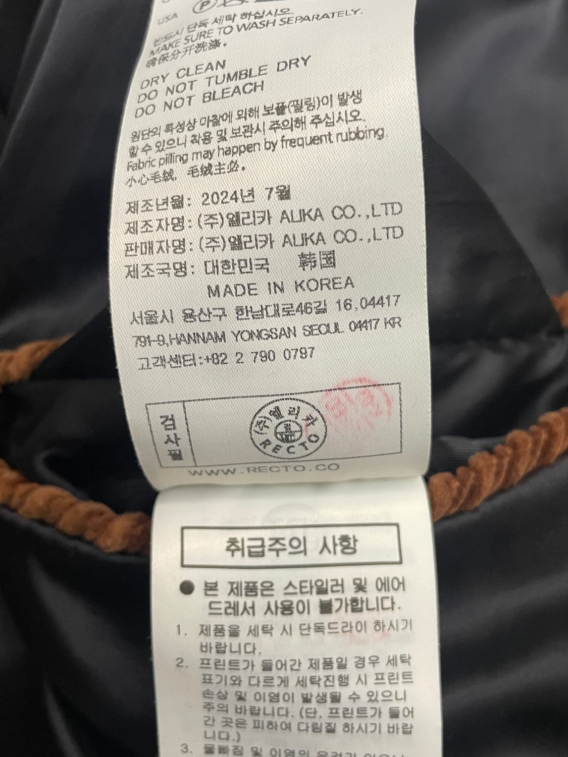 렉토 24FW 잭 코듀로이 해링턴 점퍼 상품이미지6