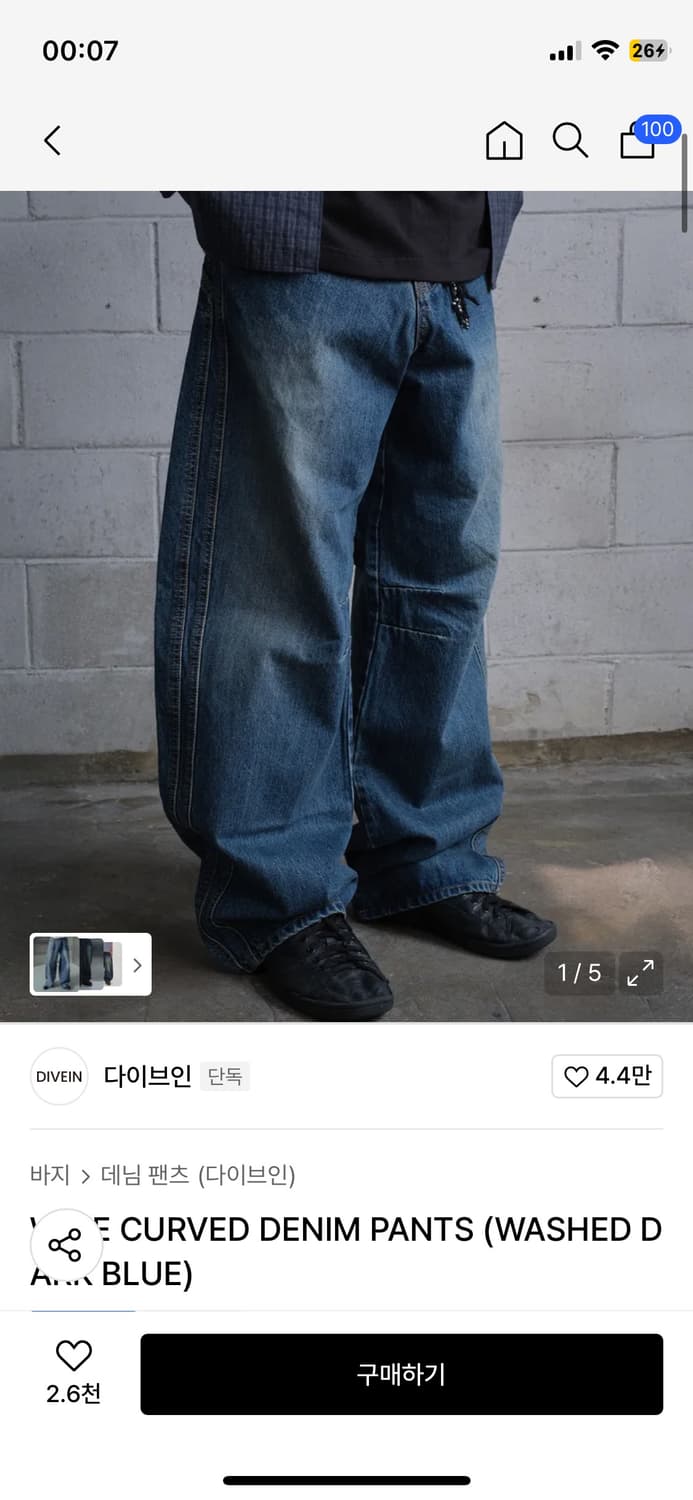 와이드 커브드 데님 팬츠 다이브인 상품이미지1