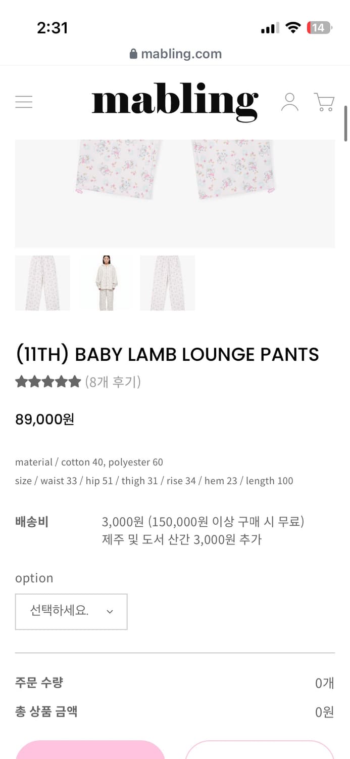 마블링 바지 BABY LAMB LOUNGE PANTS 상품이미지2