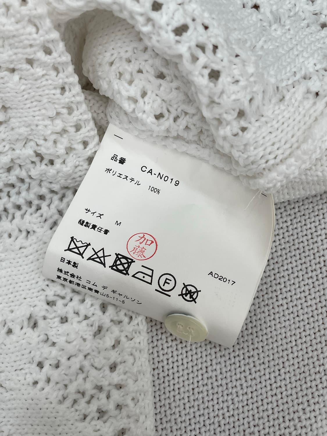 COMME des GARÇONS Cardigan 상품이미지7