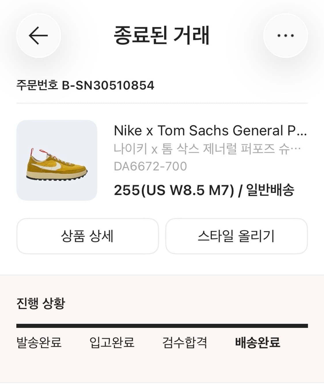 톰삭스 제널럴 퍼포즈 슈 미친 가격에 판매합니다! 상품이미지10