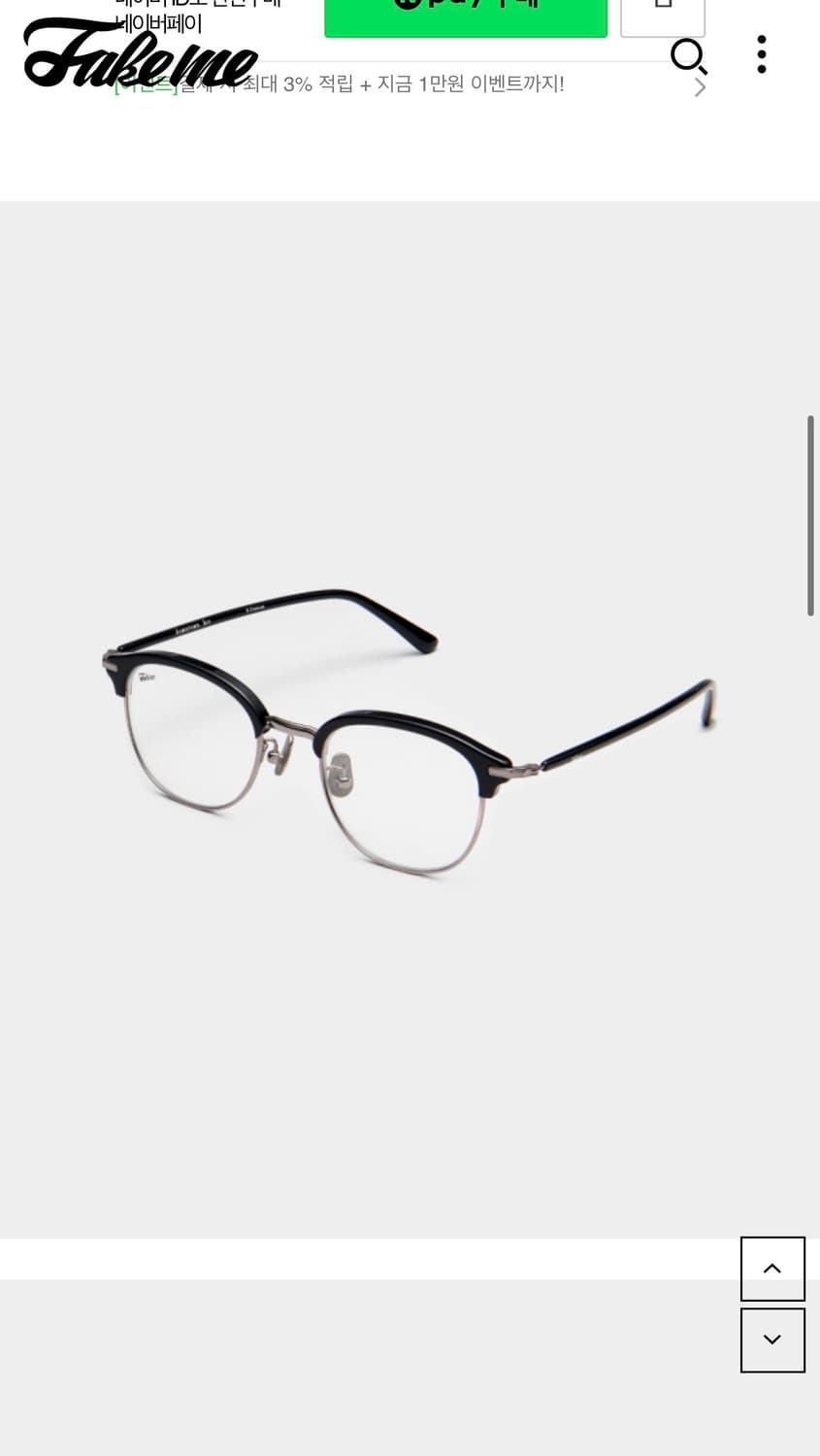페이크미 hometown 하금테 안경 판매합니다. 상품이미지1