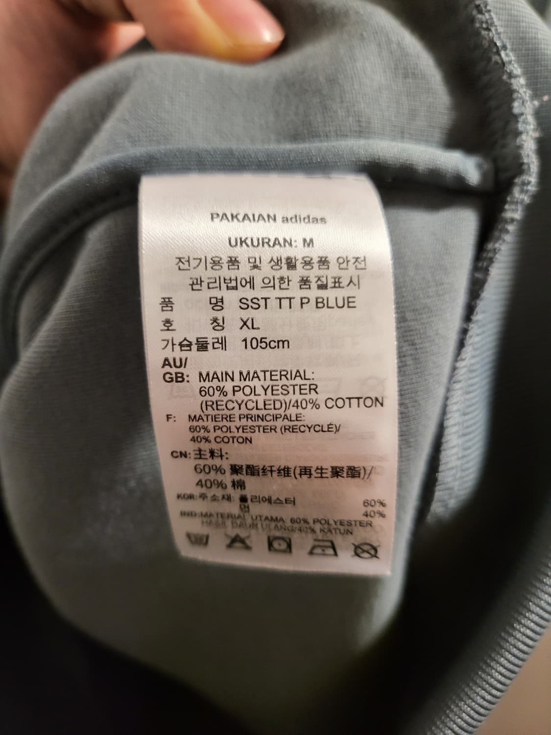 아디다스 프라임블루 집업져지 xl사이즈 상품이미지6