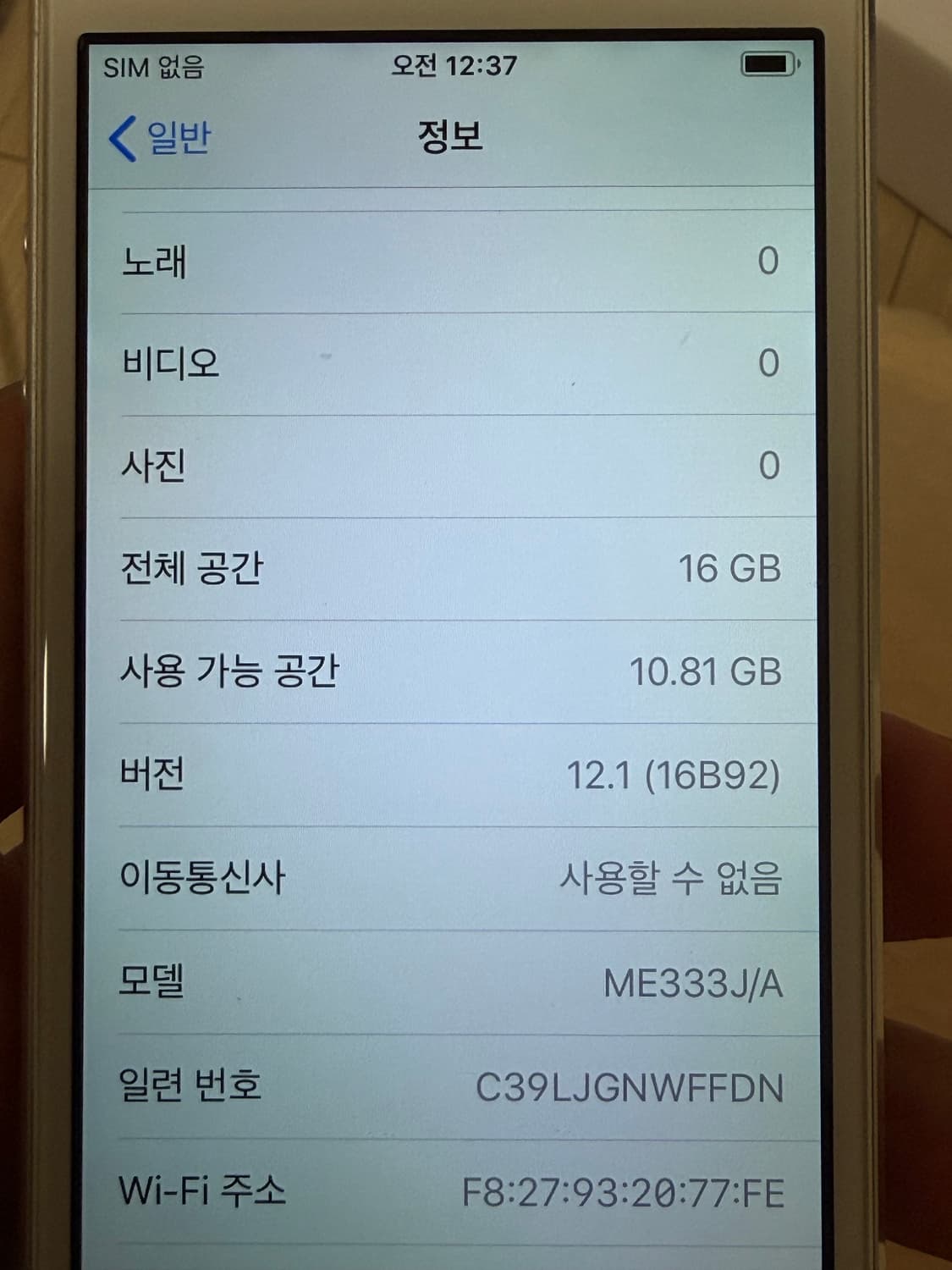 아이폰5s 실버 16기가 #1353 + 사은품 제공 상품이미지8