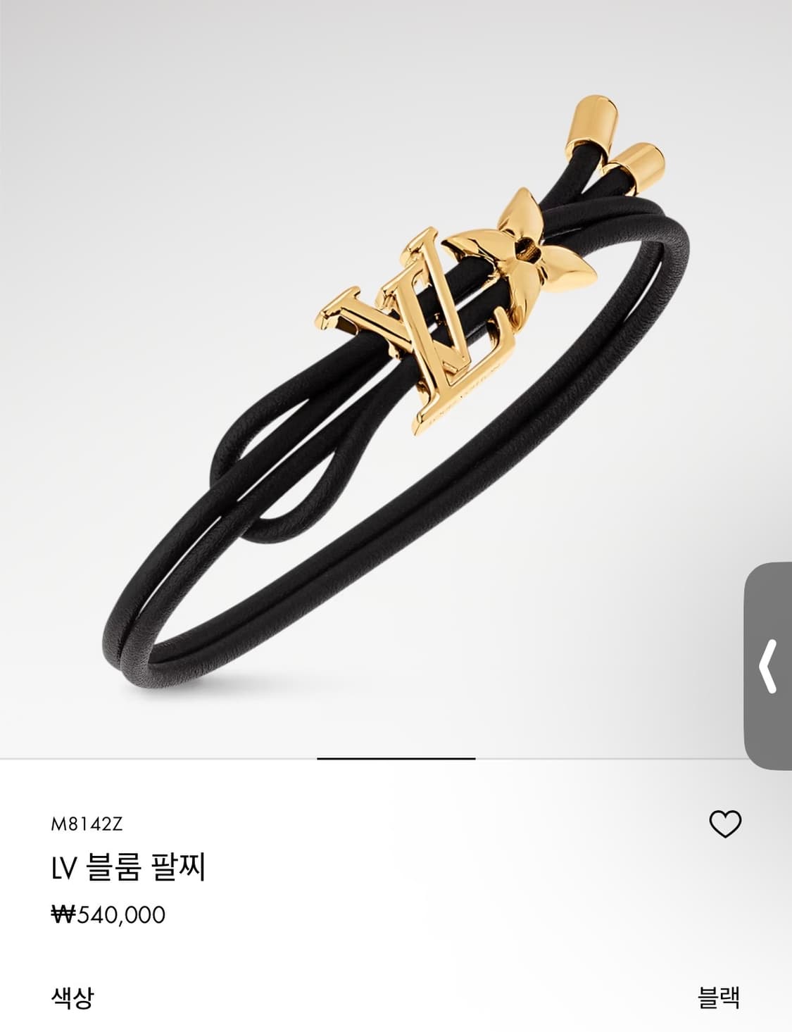 루이비통 LV 블룸 팔찌 상품이미지2