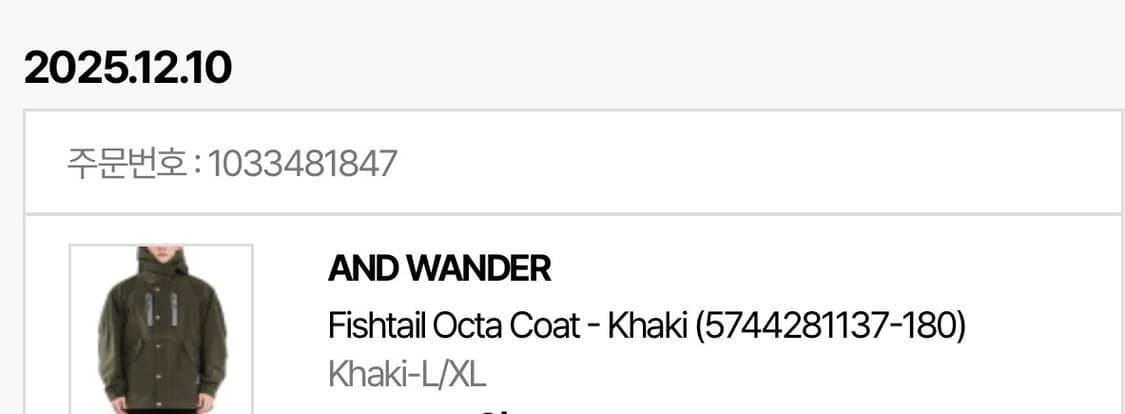 앤드원더 피쉬테일 옥타 코트 L-XL 상품이미지3