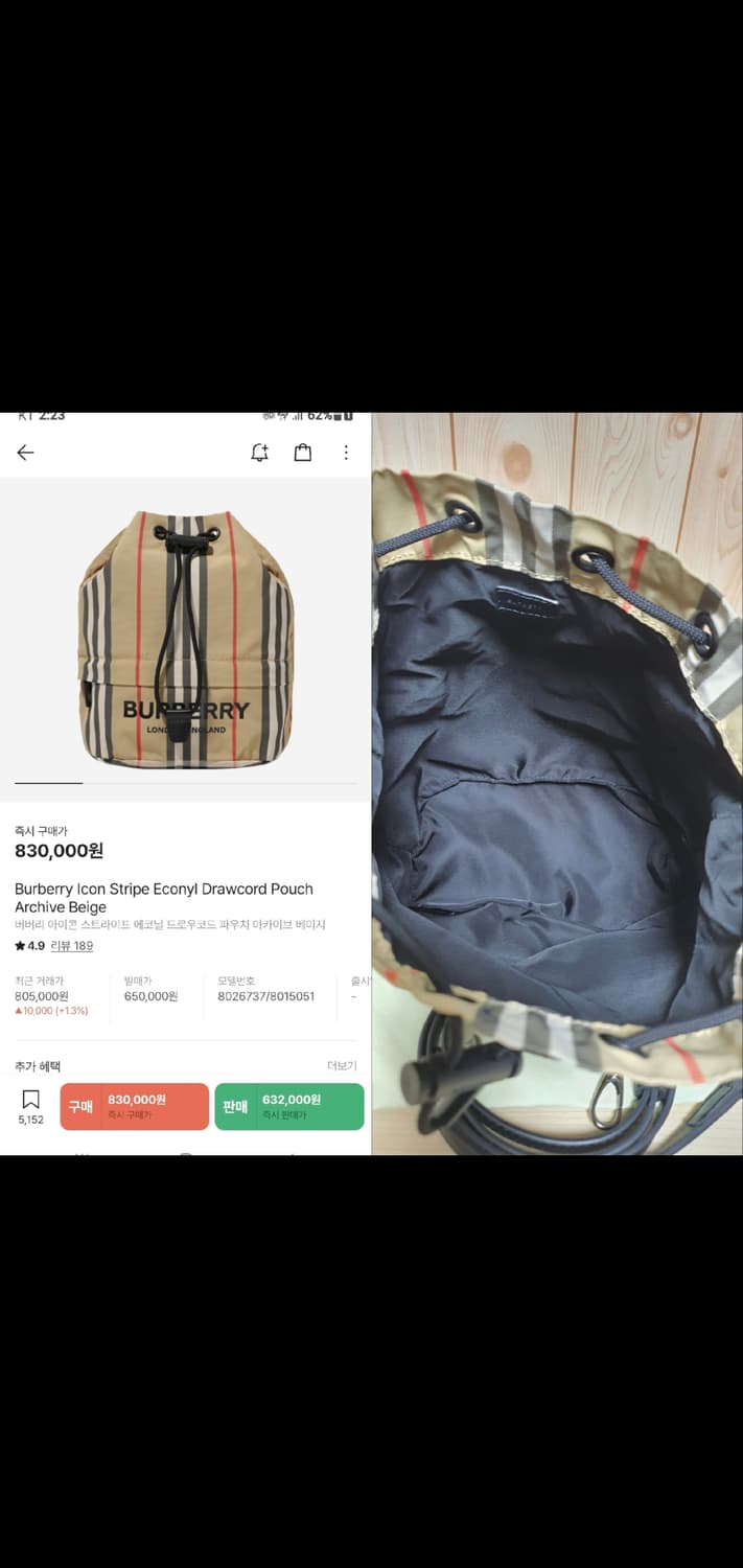 버버리 포이베 버킷백/크로스백 새상품급 정품(감정O) 상품이미지10