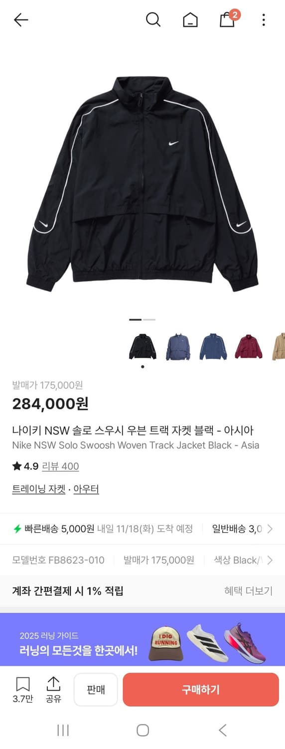 나이키 nsw 솔로스우시 트랙자켓, 팬츠 세트 상품이미지2