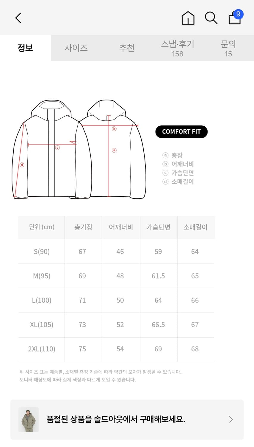 스노우피크 캠퍼트 다운 패딩 M 상품이미지4