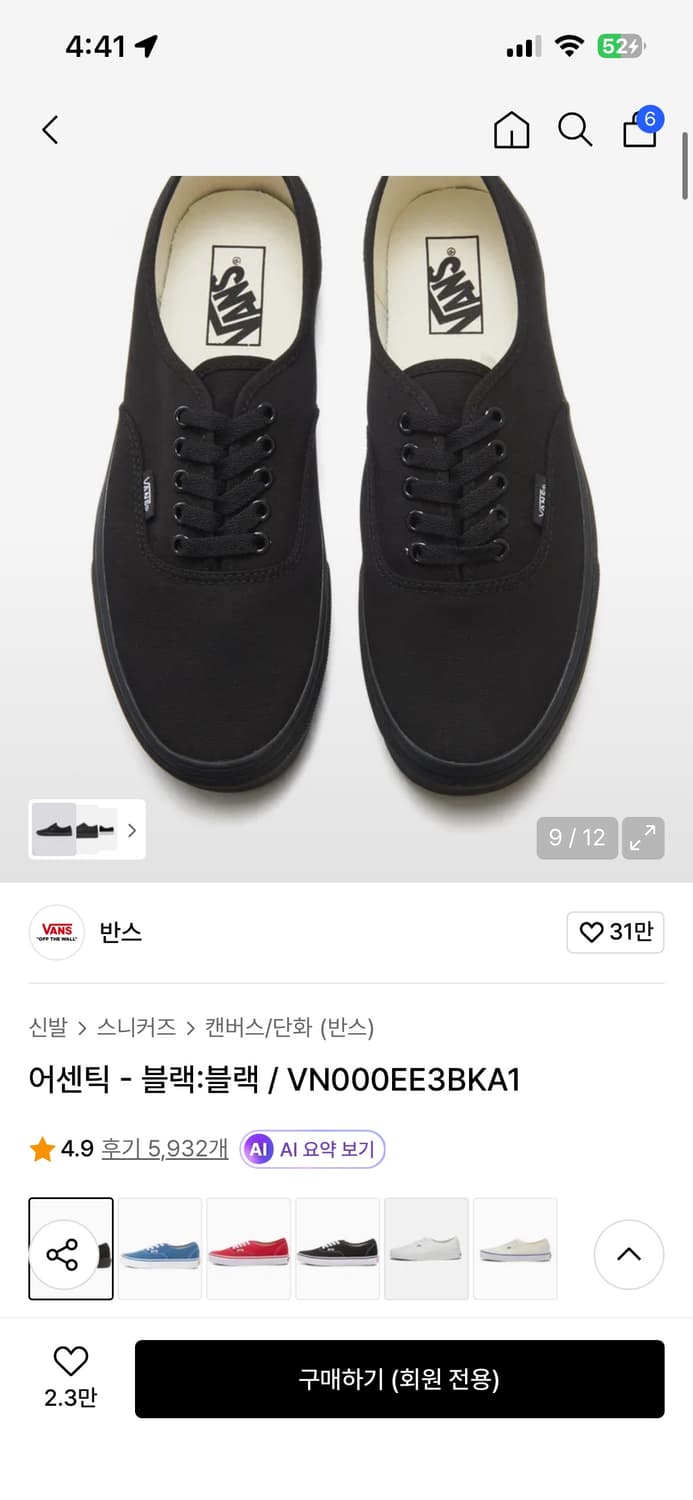 반스 어센틱 블랙블랙 235 상품이미지2