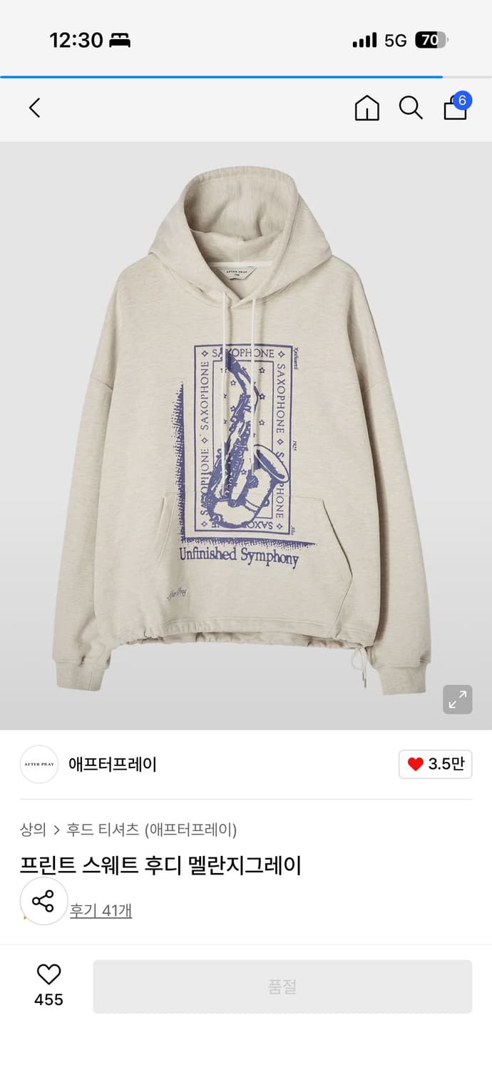 애프터 프레이 / 프린트 스웨트 후디 멜란지그레이 상품이미지1