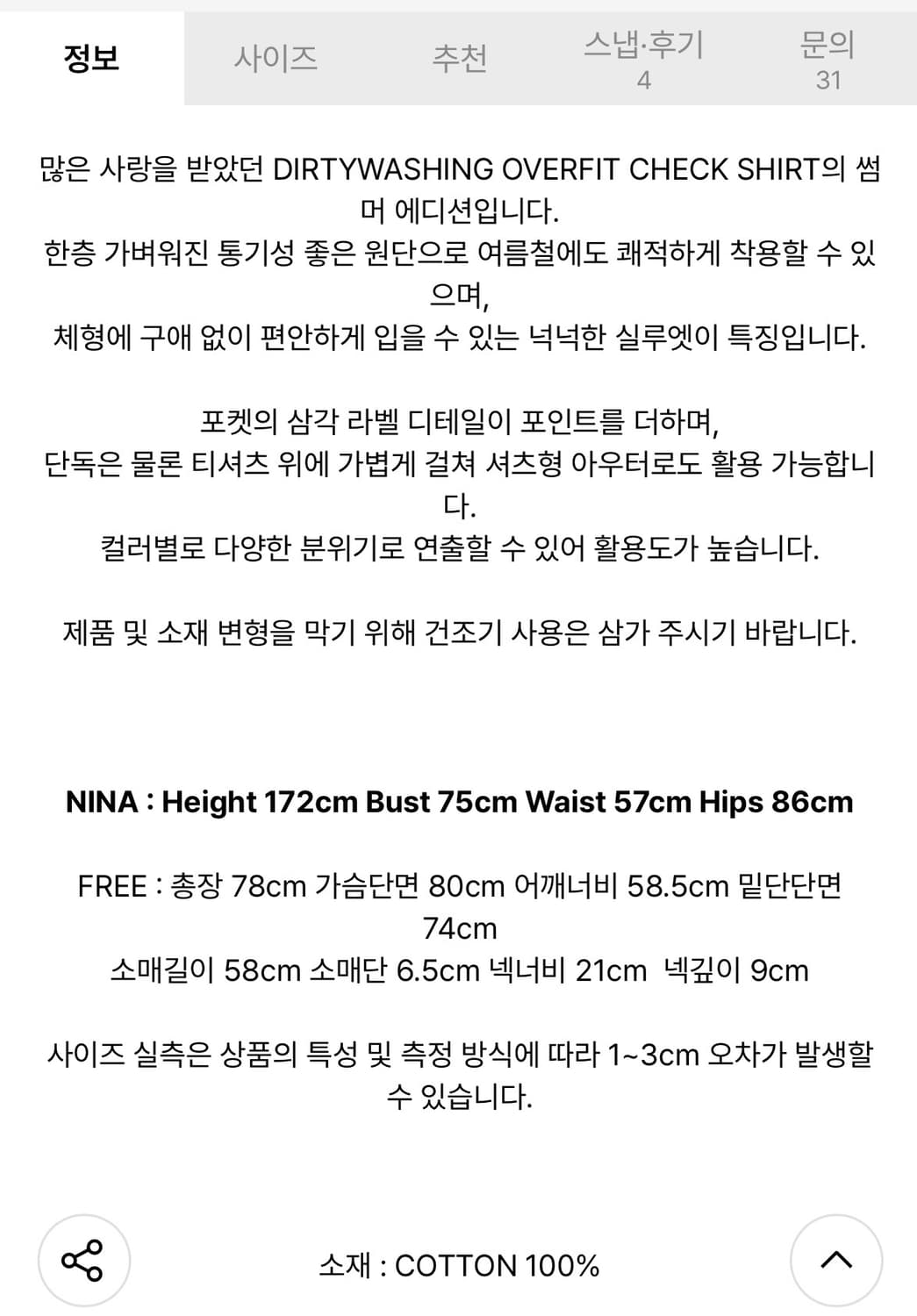 애즈이프캘리 오버핏 셔츠 상품이미지5