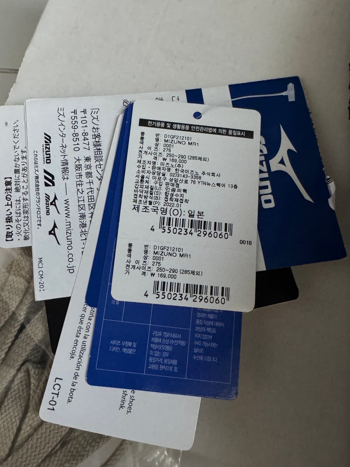 미즈노X셔터 275 상품이미지3