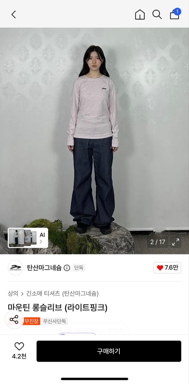 탄산마그네슘 슬리브 라이트 핑크 상품이미지2