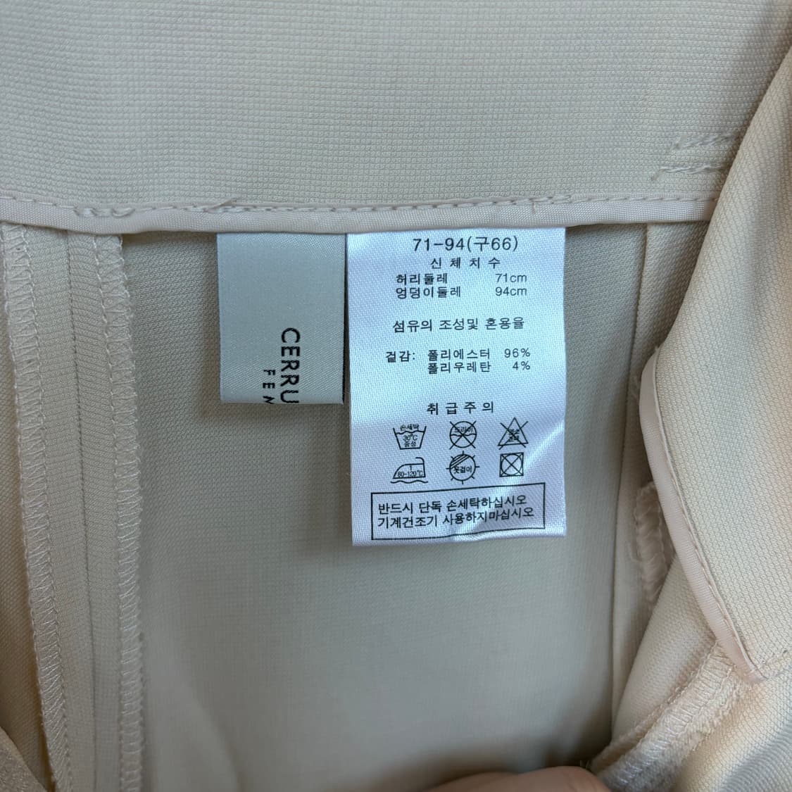 세루띠1881 아이보리색 와이드 팬츠 상품이미지7