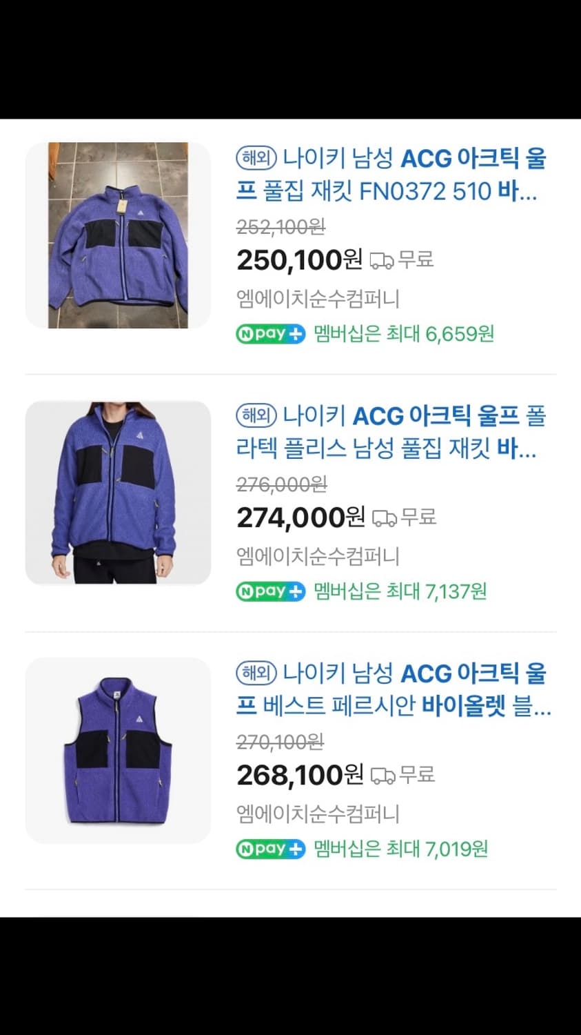 나이키 ACG 아크틱울프 플리스 바이올렛 서양핏 XL 110~ 상품이미지2