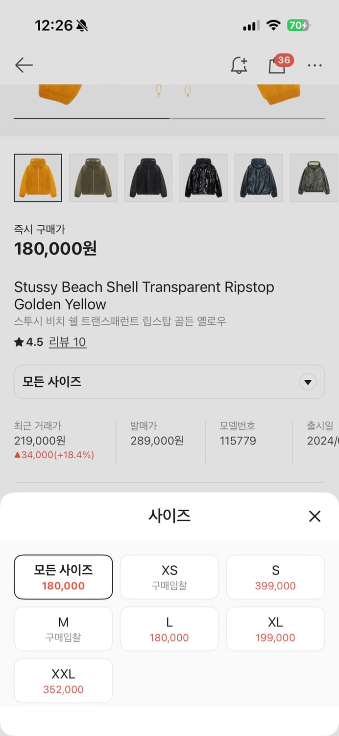 스투시 바람막이 상품이미지2