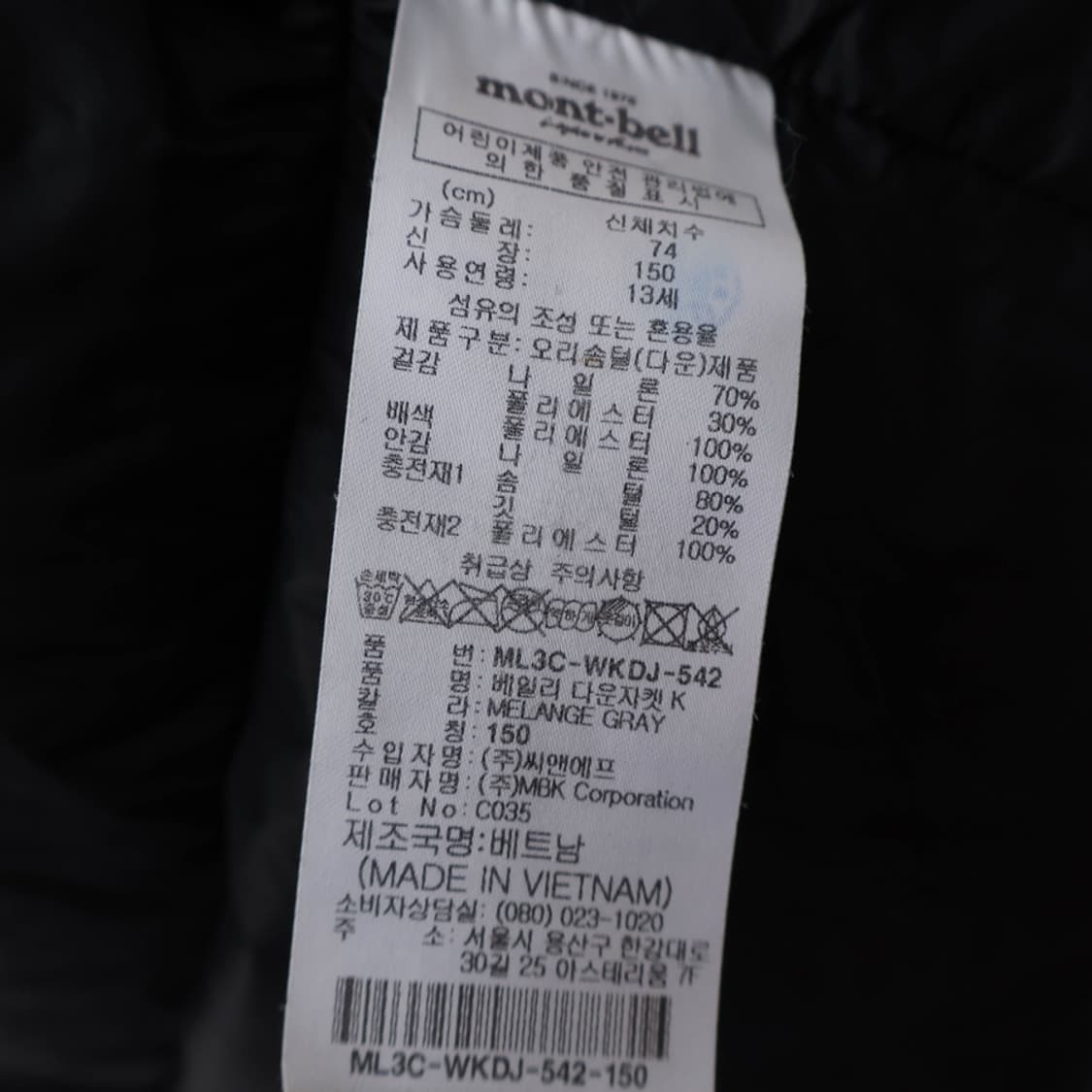 150/키즈 몽벨 베일리 다운자켓 상품이미지8