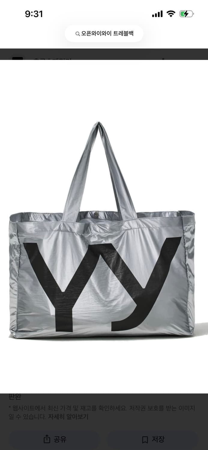 Open yy 쇼퍼백  상품이미지1