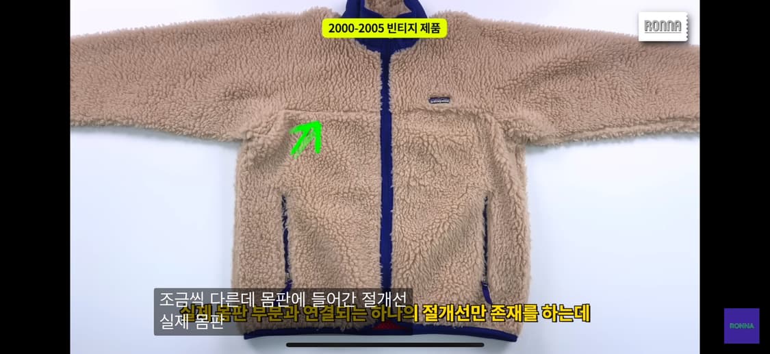 파타고니아 플리스 자켓 베이지 빈티지 상품이미지5