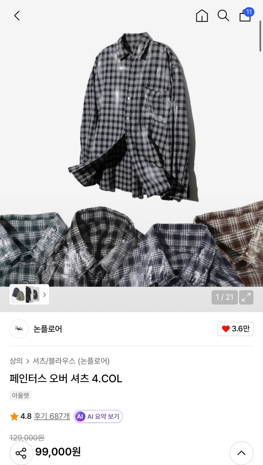 논플로어 페인팅 셔츠 판매합니다 상품이미지5