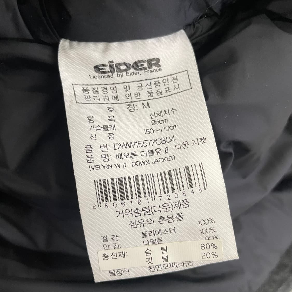 [M] 아이더 구스다운 후드 패딩점퍼 1209EB1 상품이미지5