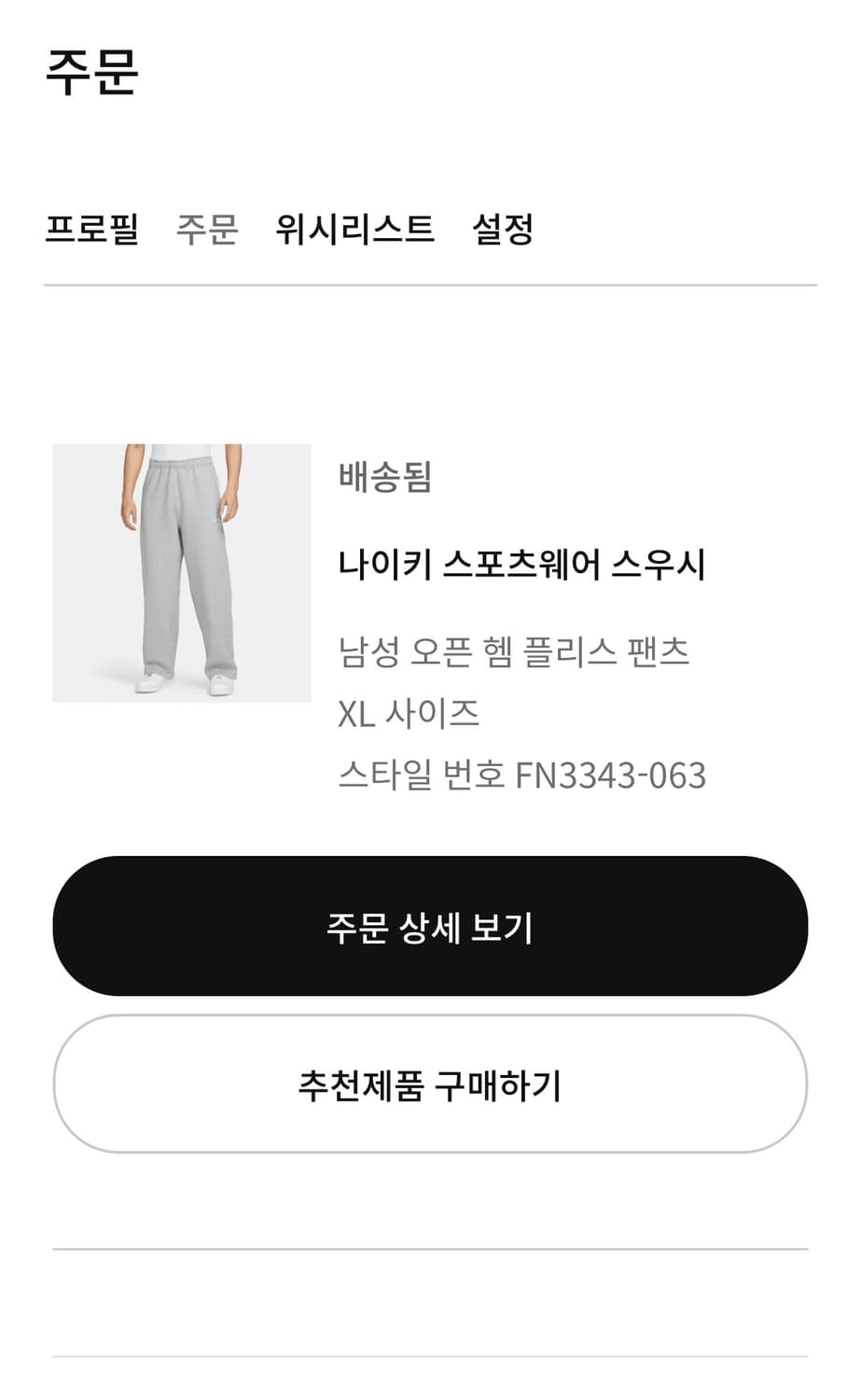 스포츠웨어 스우시 오픈 헴 플리스 팬츠 상품이미지4