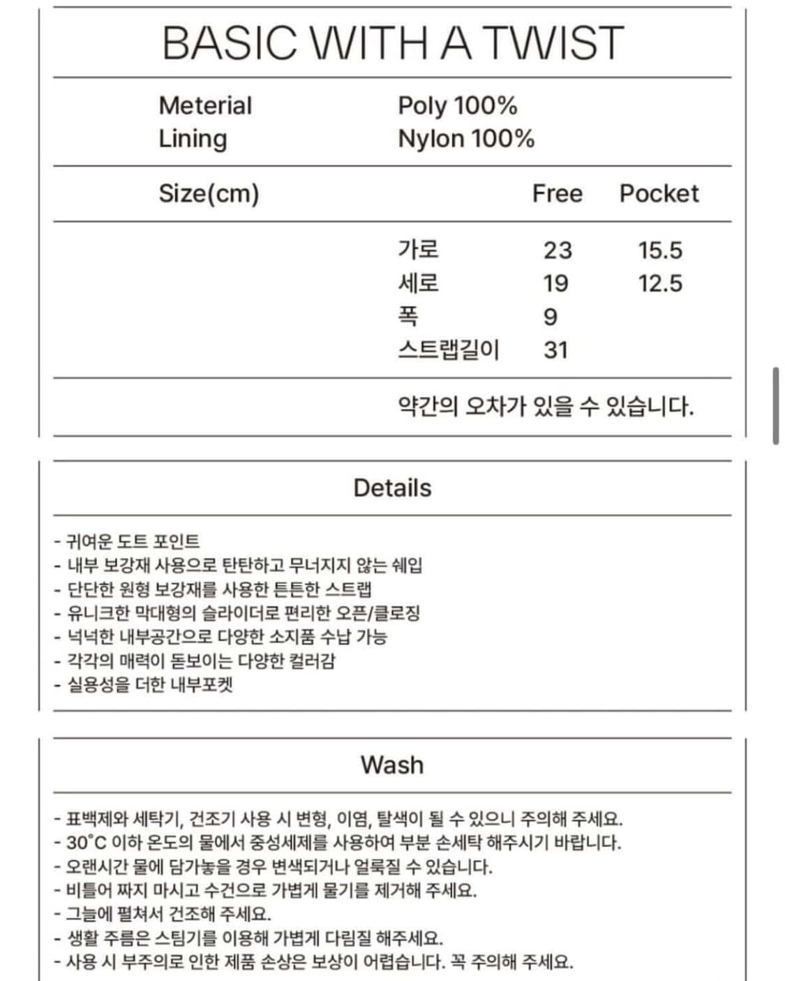 피치바스켓마켓 폴카 도트 백 퍼플 상품이미지2
