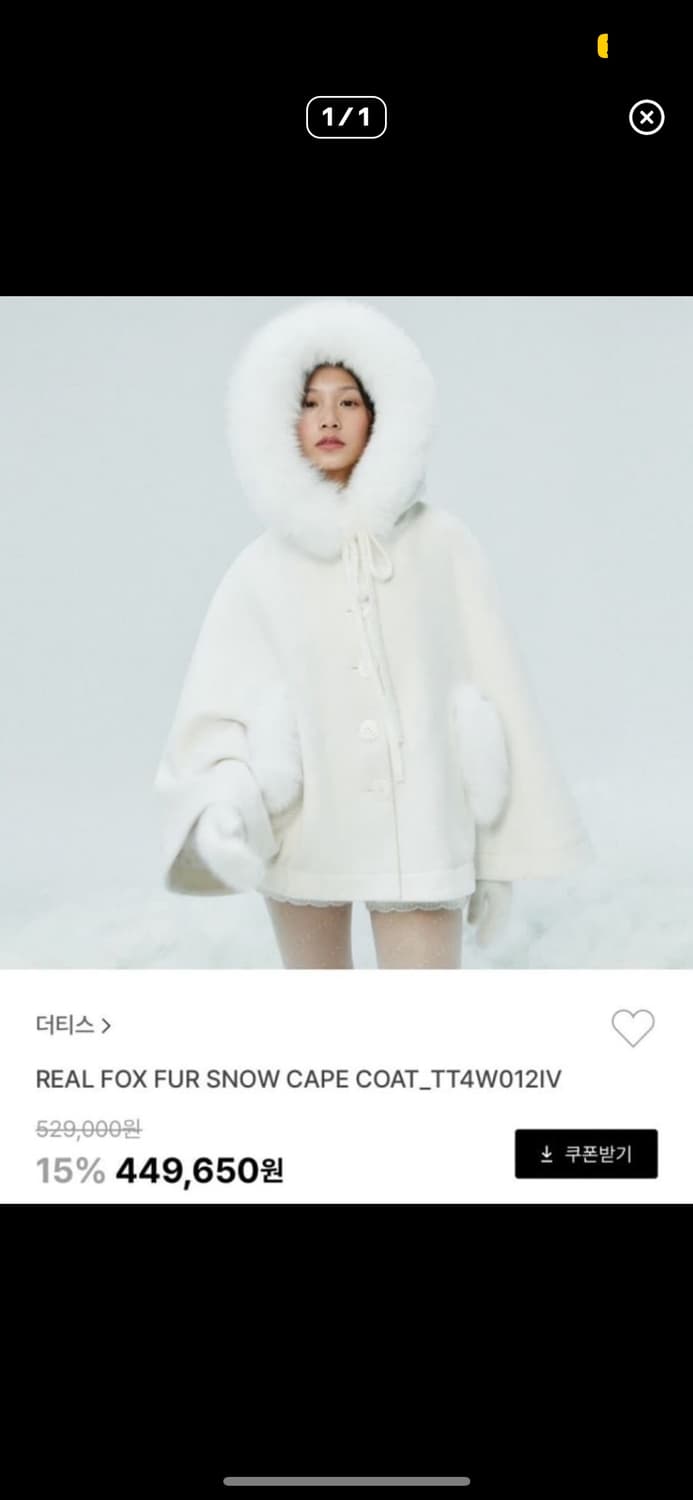 더티스 폭스퍼 케이프 상품이미지1