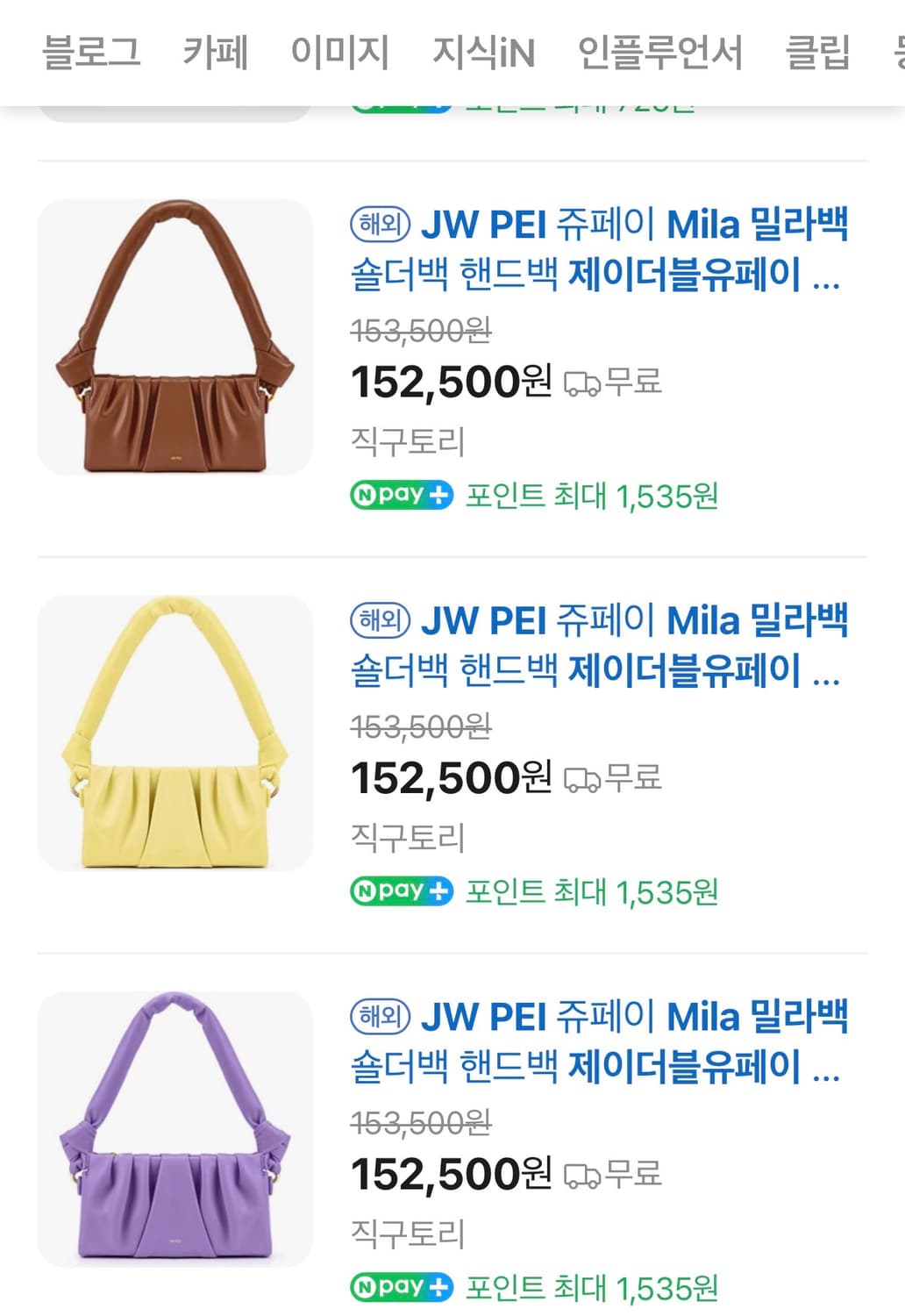 JW PEI 숄더백 레몬 옐로우 상품이미지6