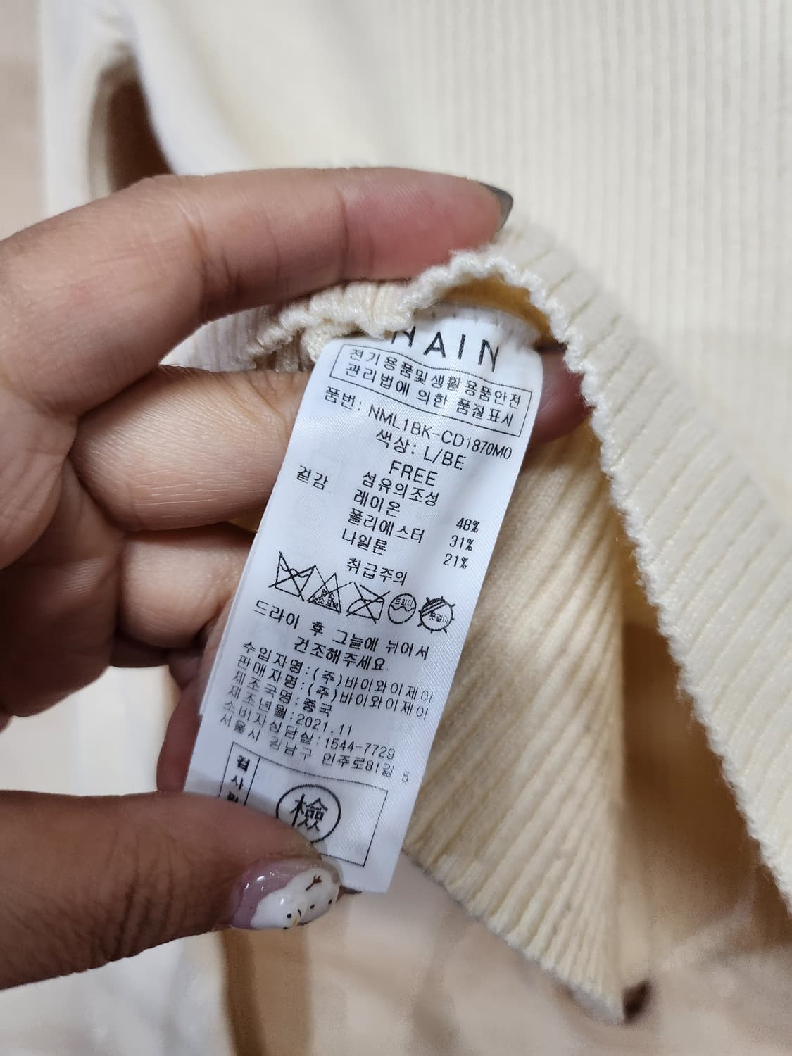 362) NAIN 나인 골지 가디건 상품이미지5