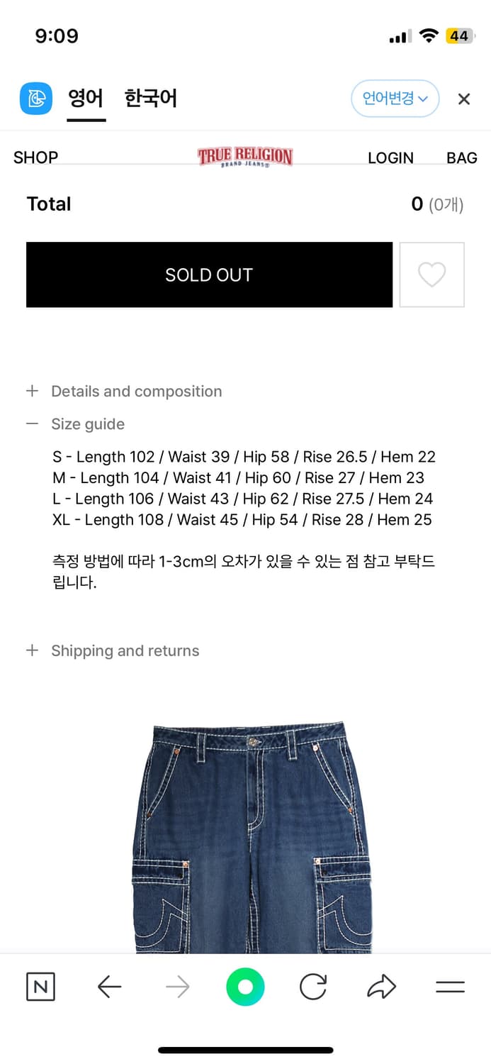 (TRUERELIGION X FETCH) SEPERATE DENIM CA 상품이미지7