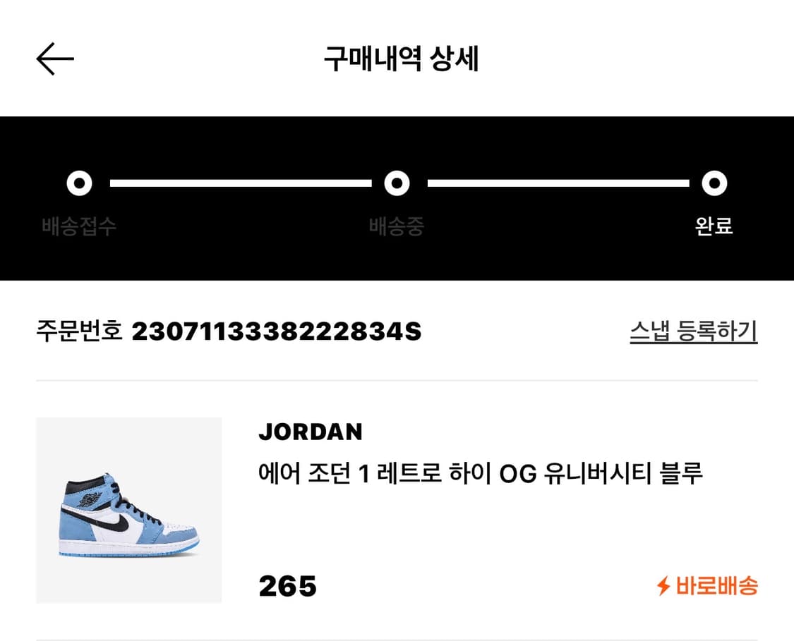 조던 1 하이 유니버시티 블루 265 상품이미지2