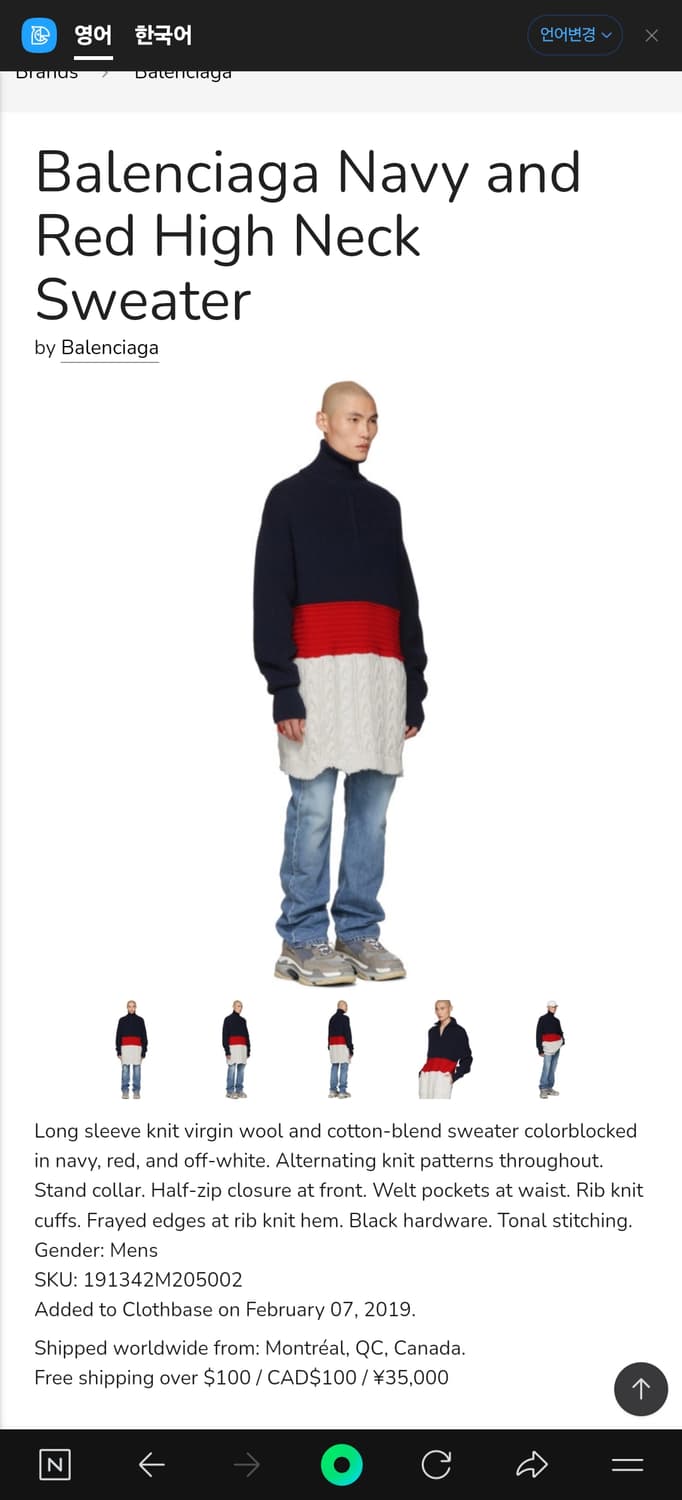 발렌시아가 롱 풀 오버 니트 국내매장판 상품이미지1