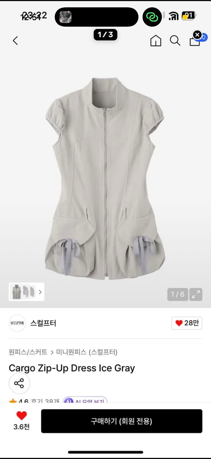 스컬프터 Cargo Zip-Up Dress Ice Gray 카고 원 피스 상품이미지2