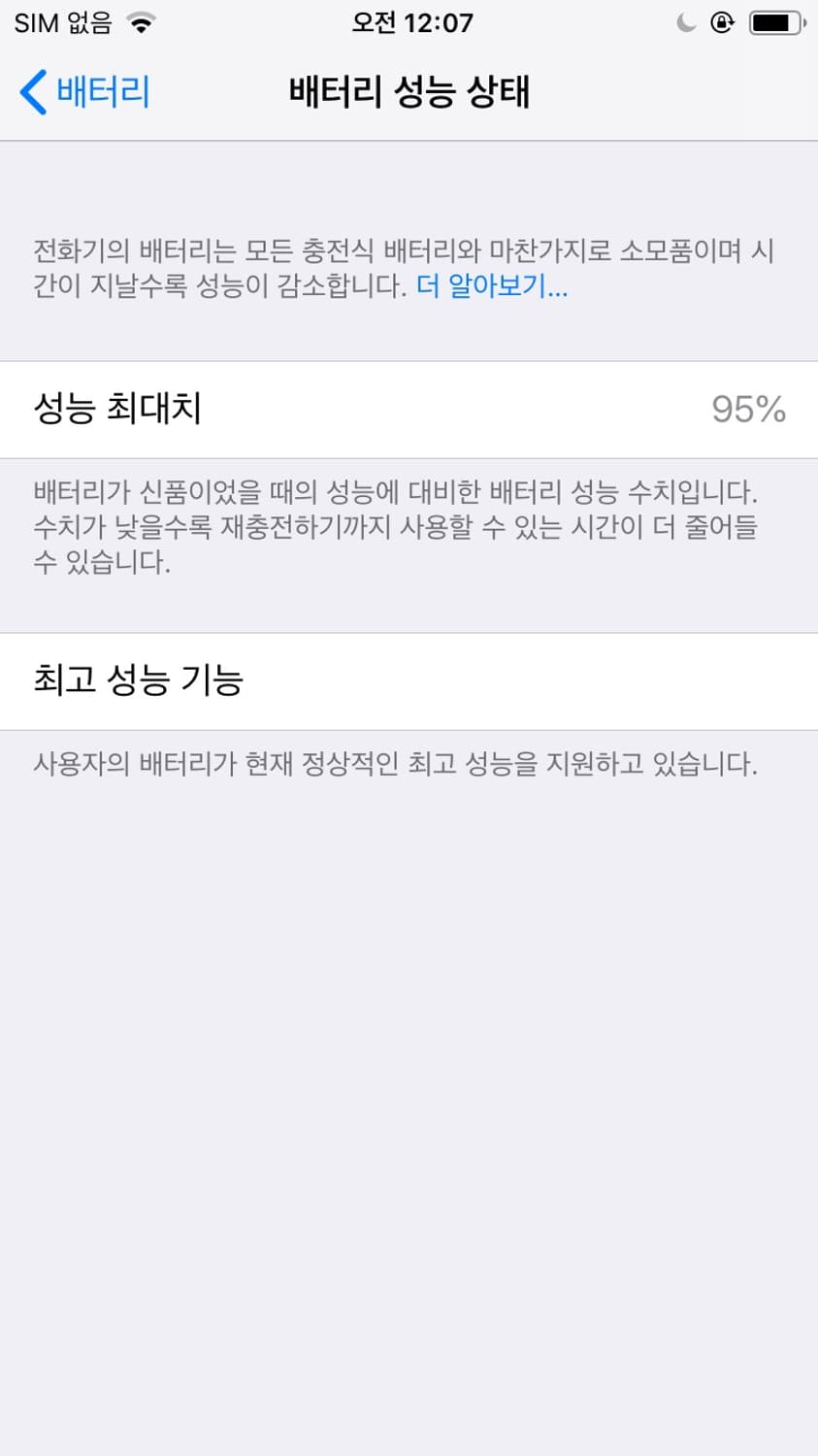 아이폰 6 상품이미지3