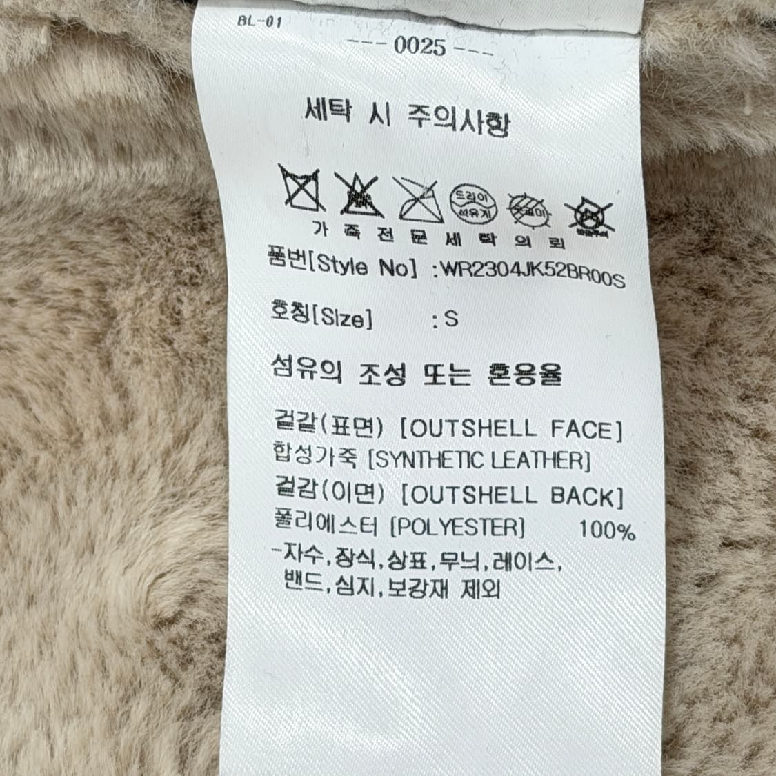 랭글러 브라운 우먼 하이넥 롱 무스탕 자켓 S 상품이미지8