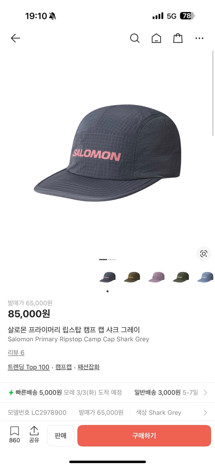 살로몬 립스탑 캠프캡 상품이미지7