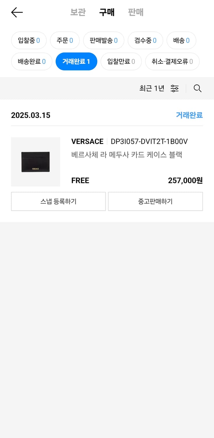 정품 베르사체 카드지갑 상품이미지1