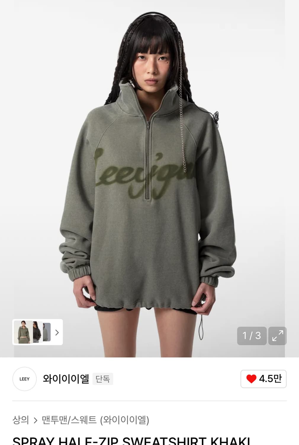 leey 맨투맨 SPRAY HALF-ZIP SWEATSHIRT yeel 상품이미지1