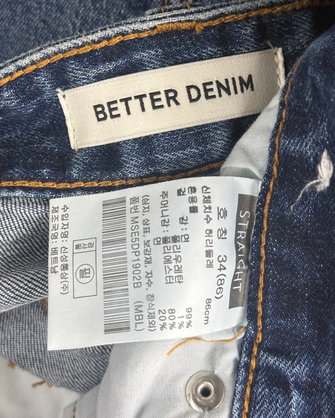 BETTER 데님 청 데님 34 일자핏 스트레이트핏 보세 워크 팬츠 바지 상품이미지6