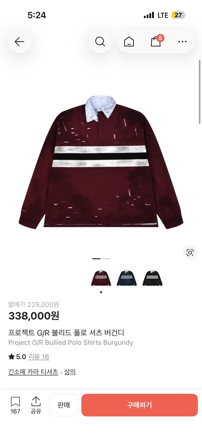 프로젝트 G/R 불리드 폴로 셔츠 버건디 상품이미지1