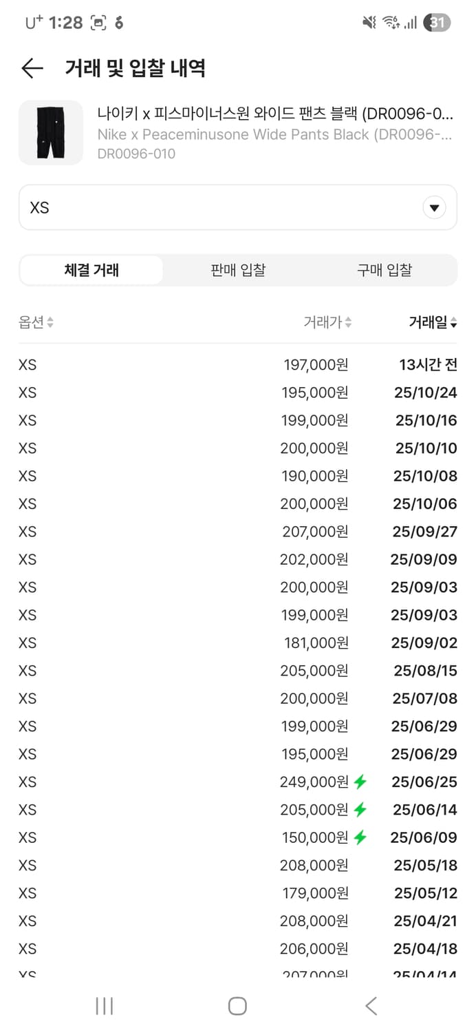 나이키 피스마이너스원 와이드 팬츠XS 상품이미지6