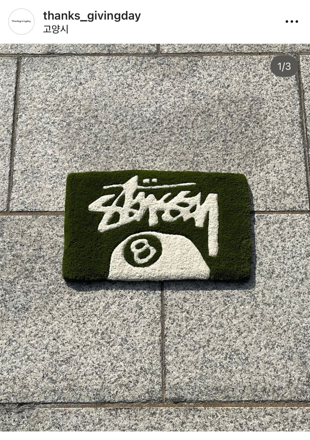 터프팅 수제 러그 주문제작 & 판매 합니다 상품이미지8