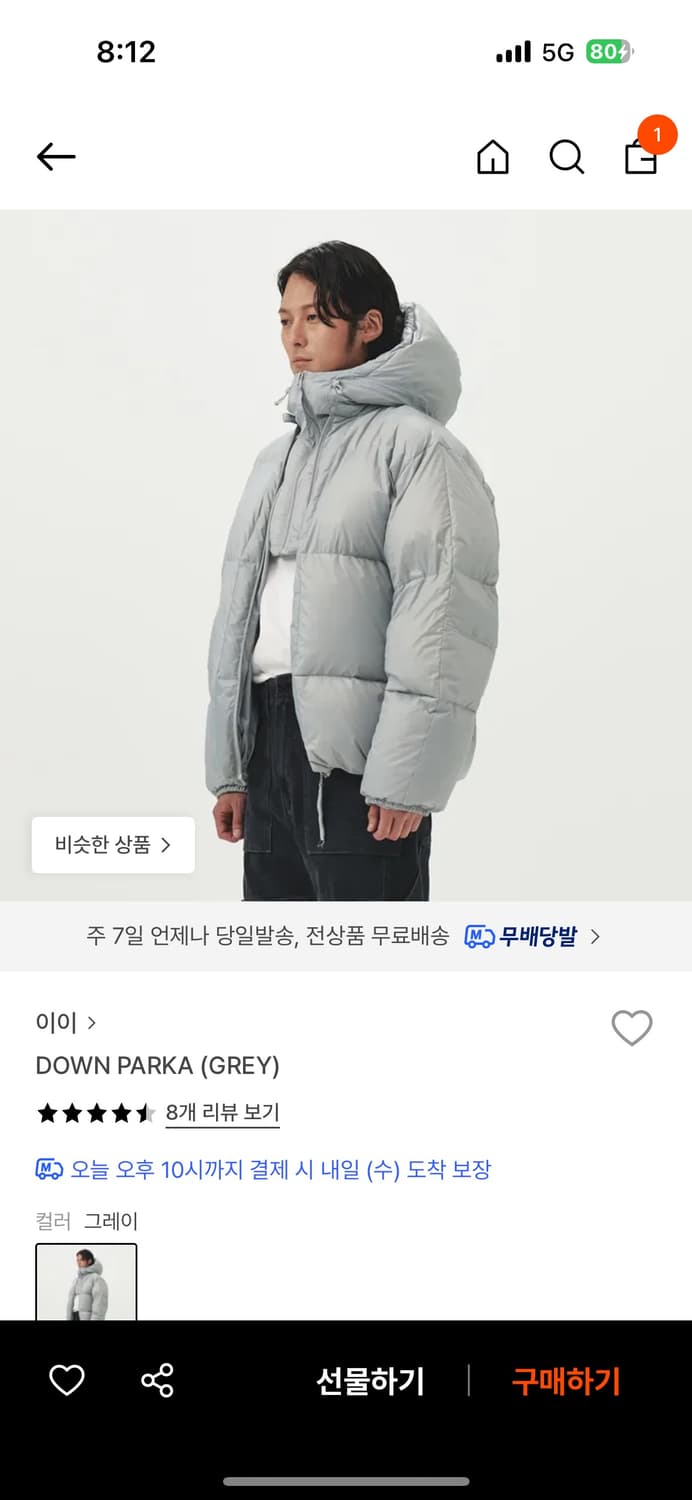 누마레 이이 ee 다운 패딩 그레이 m 상품이미지2