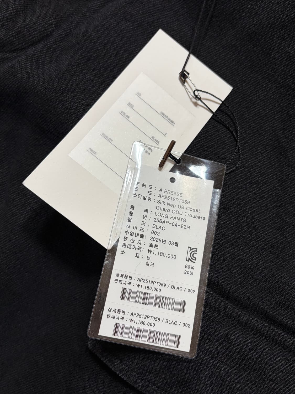 아프레쎄 실크냅 트라우저 상품이미지2