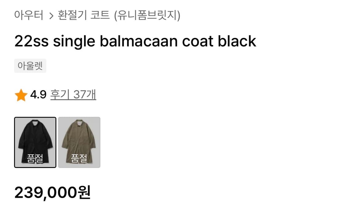 유니폼브릿지 트렌치코트 XL 상품이미지2