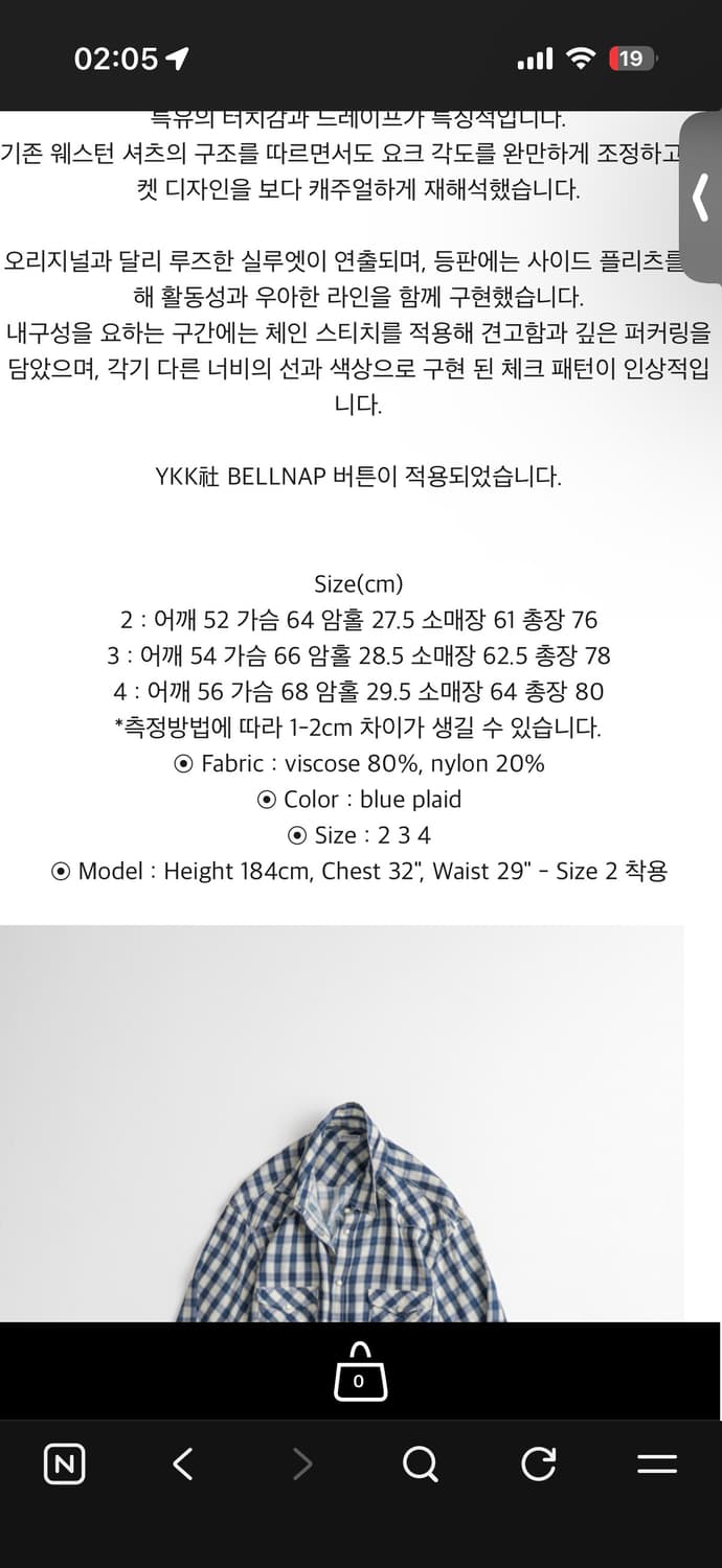 김원중 픽) 비헤비어 비스코프 웨스턴 셔츠 2사이즈 상품이미지5