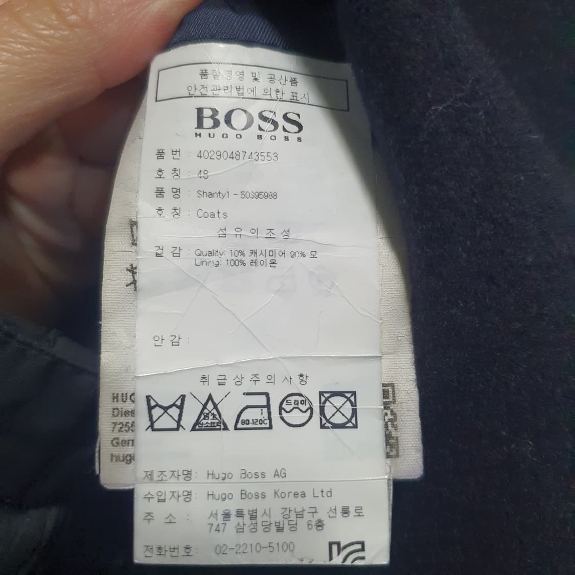 휴고보스 남성 캐시미어 모직 코트  상품이미지8